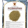 Розмарин (трава, 100 гр.) Старослав